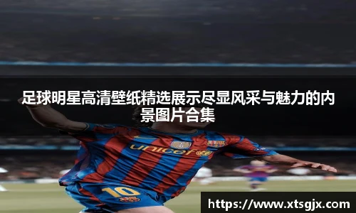 星空·综合体育